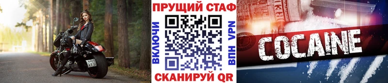 Где продают наркотики Тольятти ГАШИШ  COCAIN  A PVP  АМФ  МЕФ 