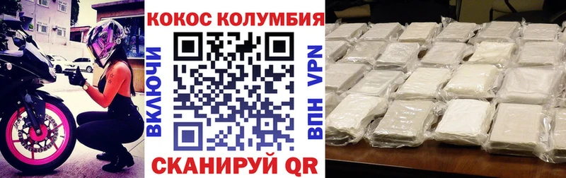 Кокаин Columbia Тольятти