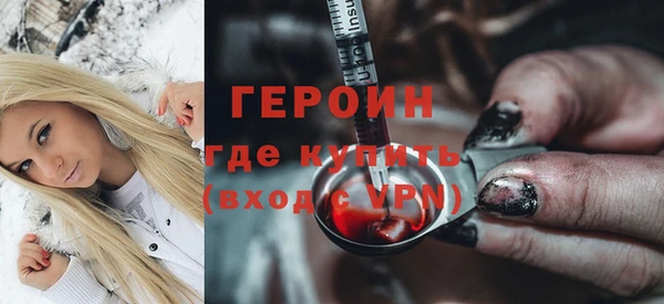 героин Богородск