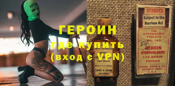 героин Богородск
