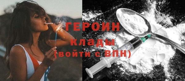 героин Богородск